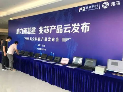 一口氣發(fā)布50多款兆芯方案產(chǎn)品，英眾科技的底氣從何而來？